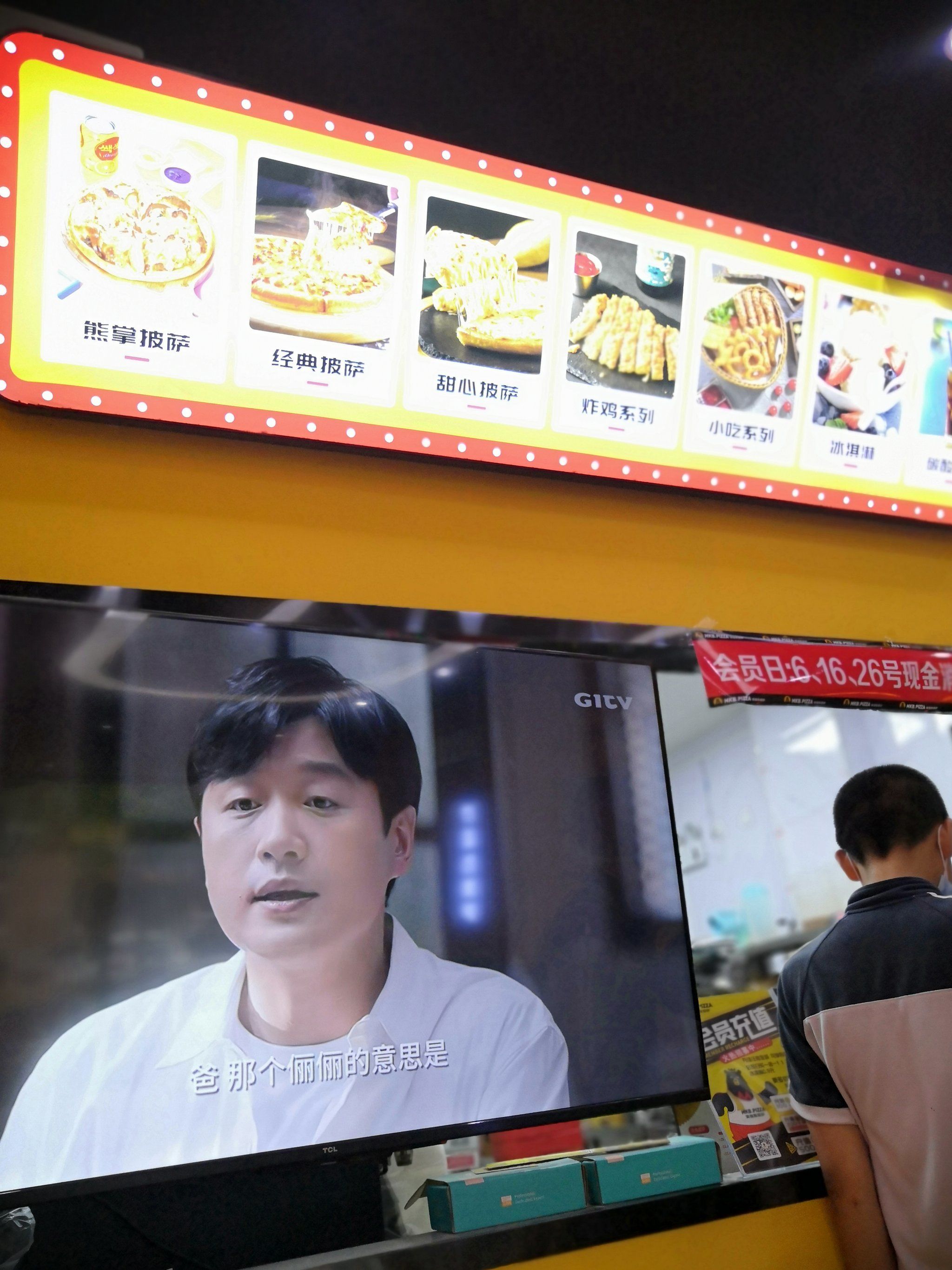 千千惠上线的美客熊披萨