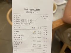 -华盛丰温州大排档(东三环南路店)