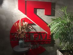 -HIGH FIVE哈福手工汉堡(桂林路店)