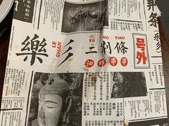 掌中宝-乐彡炸串·烤苕皮(西单华威约饭街店)