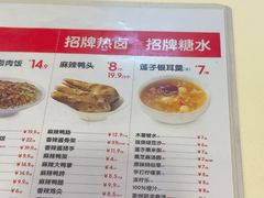 -一心一味(向西店)