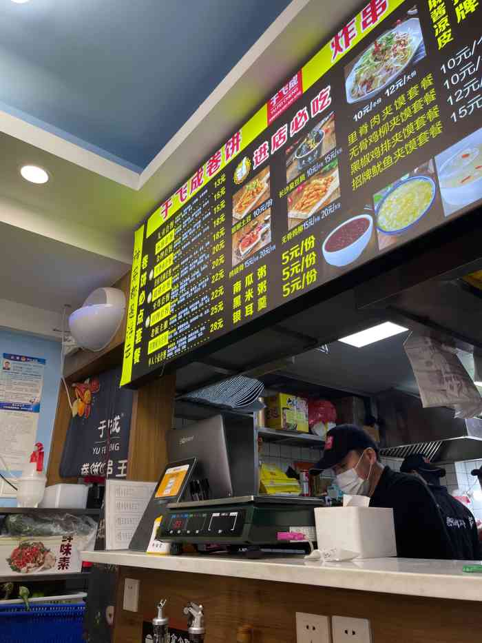 于飞成特色卷饼(通安店)