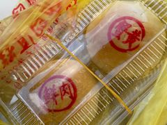 -四宜糕团店(南大街店)