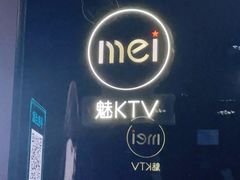 -魅KTV·AI辅唱(人民广场旗舰店)