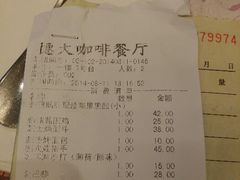 账单-德大西餐社(云南南路店)