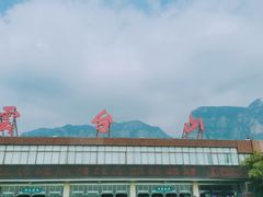 -云台山风景名胜区