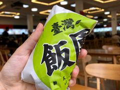 咸饭团-交通大学（闵行校区）-第二餐饮大楼