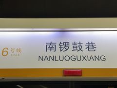 门面-紫光园·烤鸭(美术馆店)