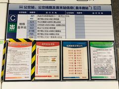 -盈丰路(地铁站)