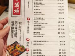 -志明眷村·台式融合菜·宵夜