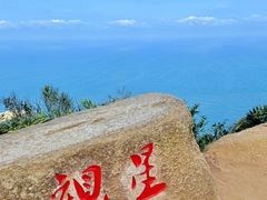 -海南铜鼓岭景区