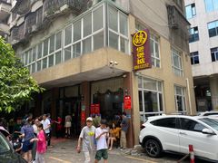 -煲煲掂风味煲仔饭餐厅(西区店)