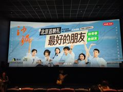 -英皇电影城(英皇集团中心IMAX店)