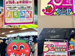 -AEON永旺(东方宝泰店)