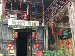 -上坦村