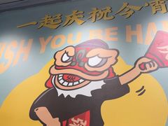 -庆粥今宵(西平店)