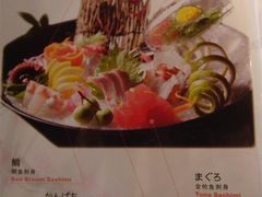 菜单-初花·日本料理