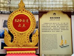 -姐告口岸