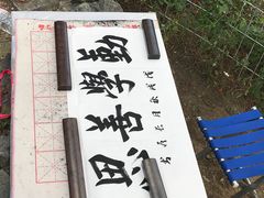 -香山公园-东宫门售票处