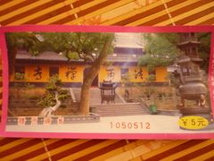 -普陀山风景名胜区-法雨禅寺