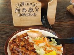 -阿元来了(西环店)