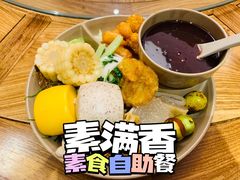 -素满香·素食自助餐厅(直营·大兴街店)