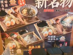 -天妇罗内顺田(罗湖店)