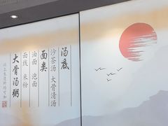 -一峰沙茶面(海峡国际店)