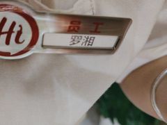 -海底捞火锅(翔龙天地广场店)