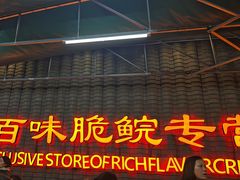 -红日饭店(裕隆三路店)