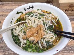 -易裕和·长沙米粉(竹塘西路店)