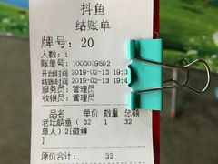 账单-抖鱼-抖音酸菜鱼(惠福东路店)