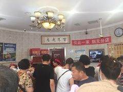 -老杨家熟食店