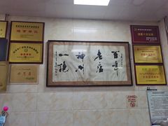 -老刘家泡馍(钟楼广济街店)