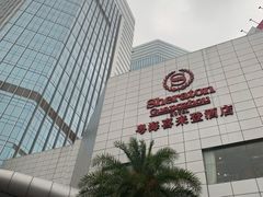 -广州粤海喜来登酒店