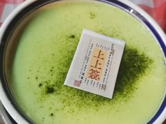 -草本味·市井羊肉馆·烧烤·龙虾·口味菜(新开铺总店)