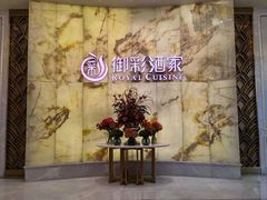 -御彩酒家(东风东路店)