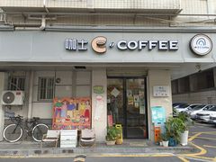 -咖士C·Coffee