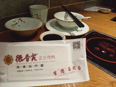 -德香苑脆皮烤鸭·经典(爱融荟城店)