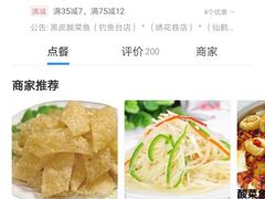 -黑皮酸菜鱼(三山街店)