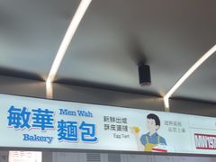 -敏华冰厅(平安金融中心店)