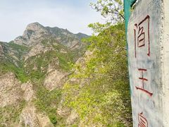 -圣莲山风景区