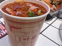 -嘉州叶婆婆钵钵鸡(建设路店)