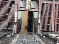 -曲水兰亭(北京四惠店)
