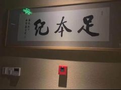 -足本纪·足道 SPA 简餐 小吃(文三西路店)