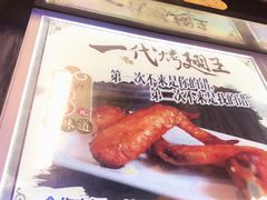 -一代烤翅王(大汉口店)