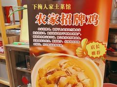 -下梅人家土菜馆(历史文化餐厅度假区店)