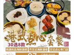 -桃源尚品海鲜酒楼(京港澳高速店)