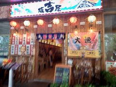 门面-坂吉屋·居酒屋深夜食堂(龙湖店)