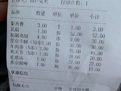 账单-望京小腰(北京总店)